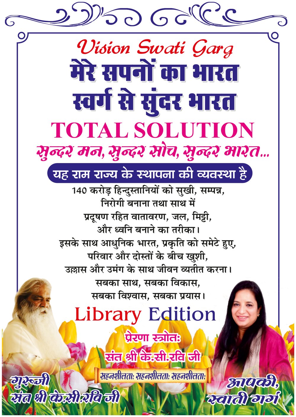 Total Solution book cover